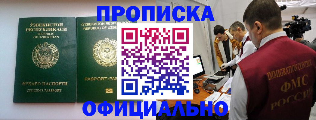 временная регистрация поиск в Тимашёвске