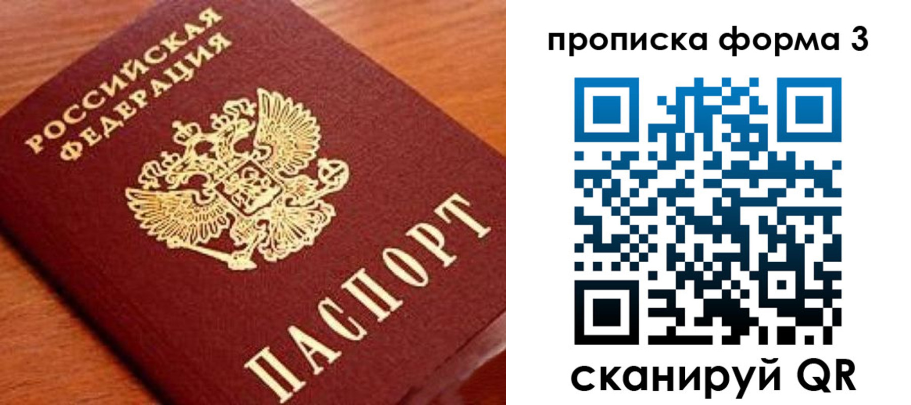 миграционный учет в Тимашёвске