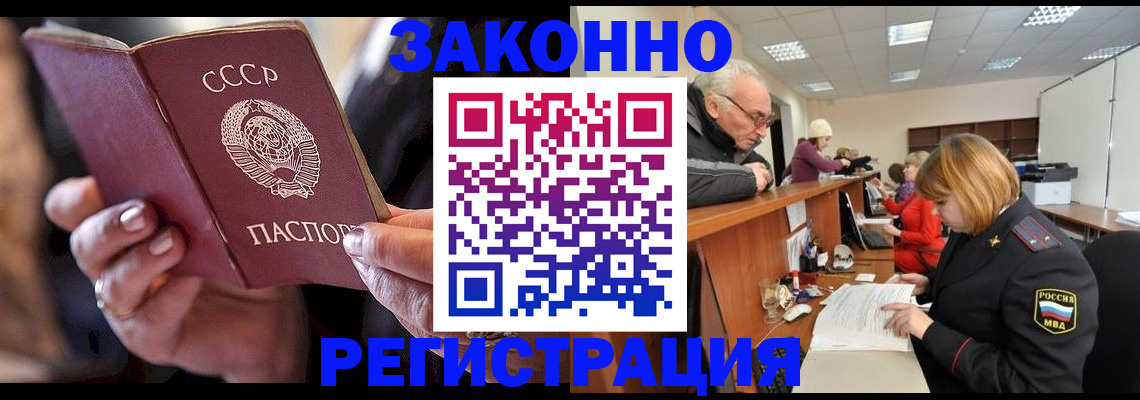 временная регистрация в Тимашёвске