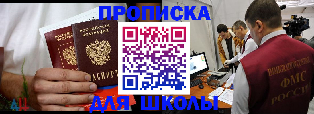 временная регистрация недорого в Тимашёвске