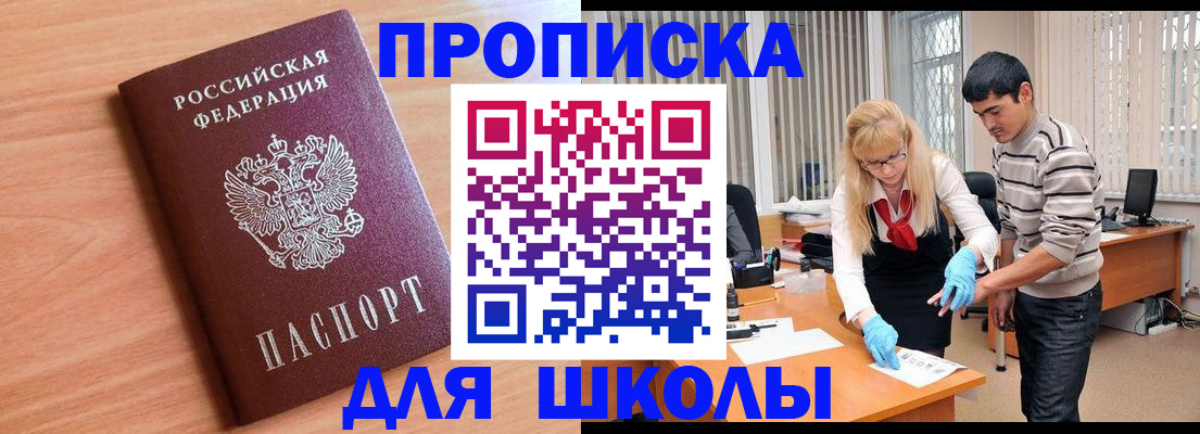 найти адрес прописки в Тимашёвске