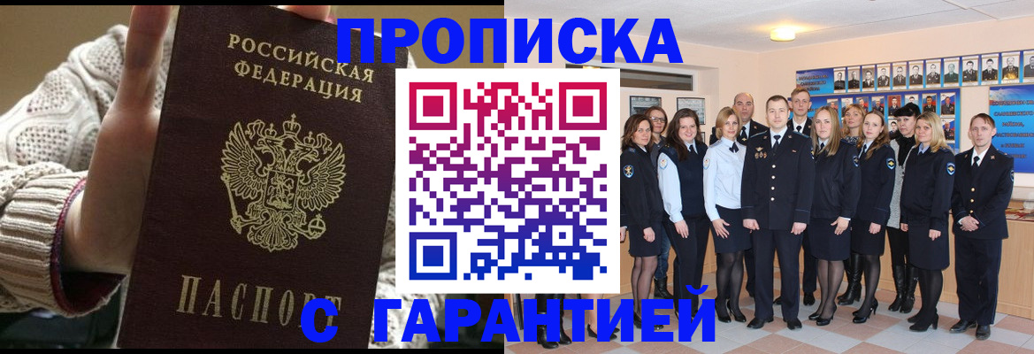 временная регистрация 2025 в Тимашёвске