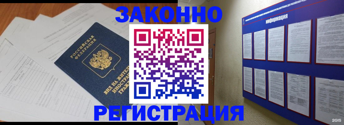 прописка паспорт в Тимашёвске