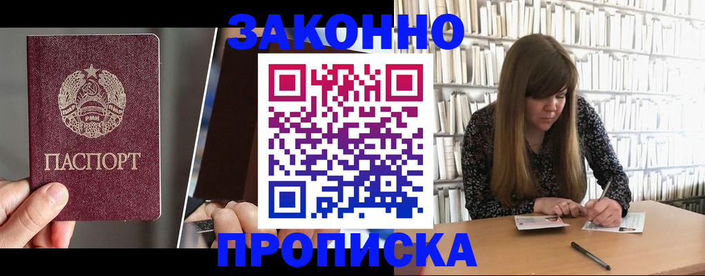 временная регистрация надежно в Тимашёвске