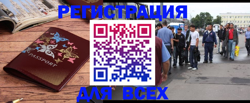 прописка регистрация в Тимашёвске
