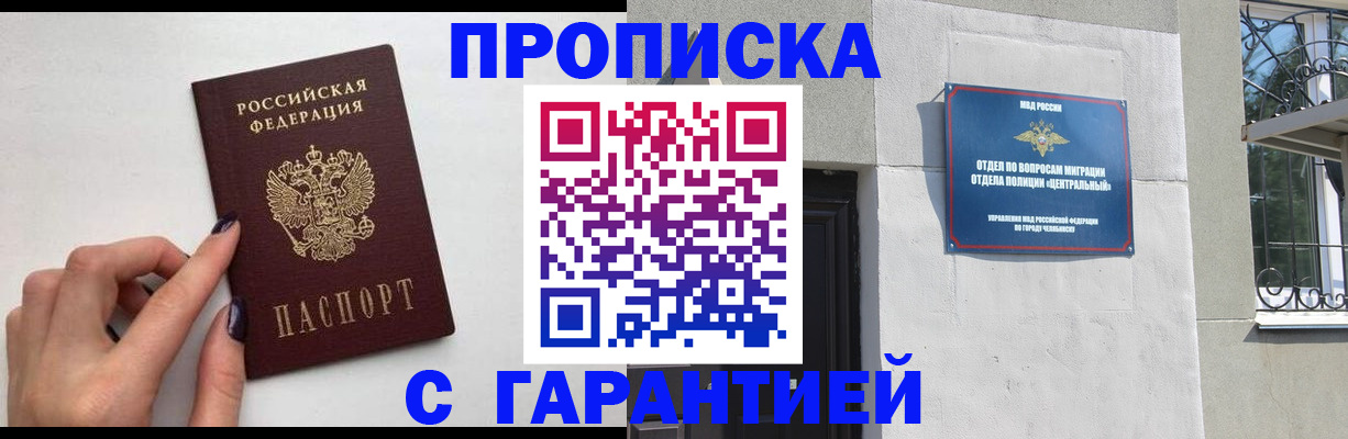прописка ребенка в Тимашёвске
